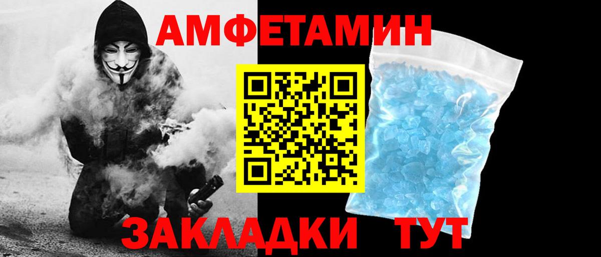 АМФ  Амфетамин  Моздок  Вход с VPN  Амфетамин 98% 