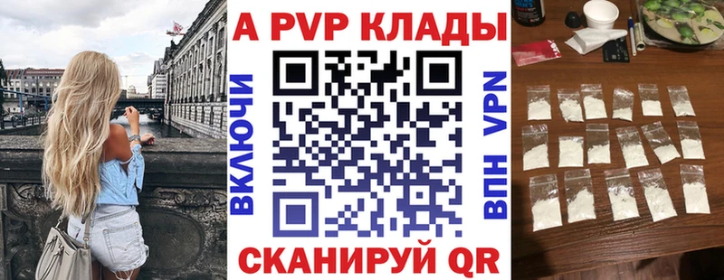 A PVP Соль  Моздок 
