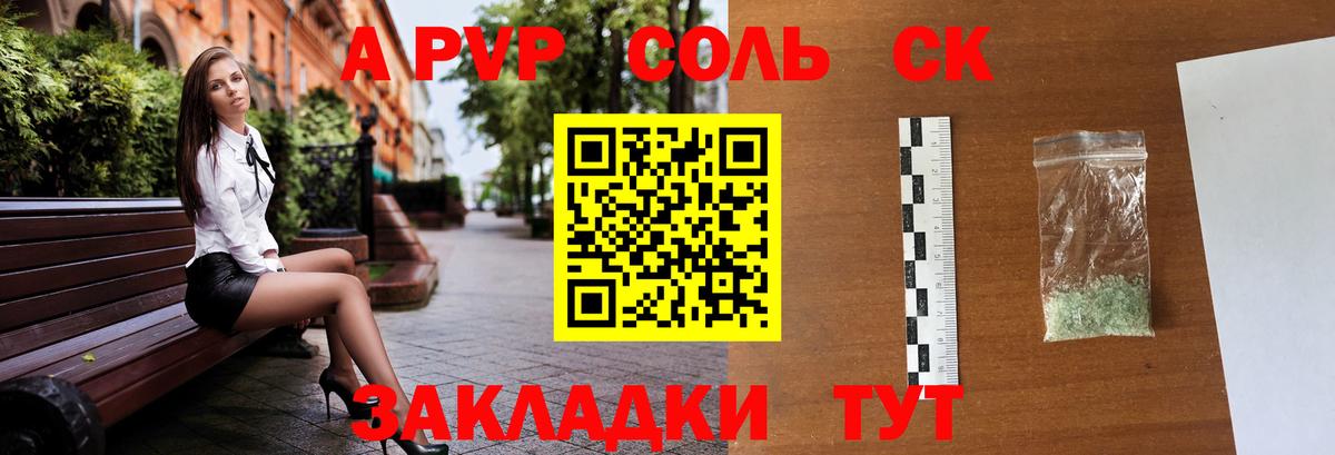 APVP СК  Alpha PVP мука  Моздок  Вход с VPN 