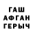 ГАШ hashish Ivor Rov