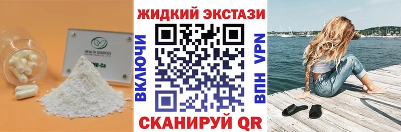 Бутират вода  купить наркоту  Моздок 