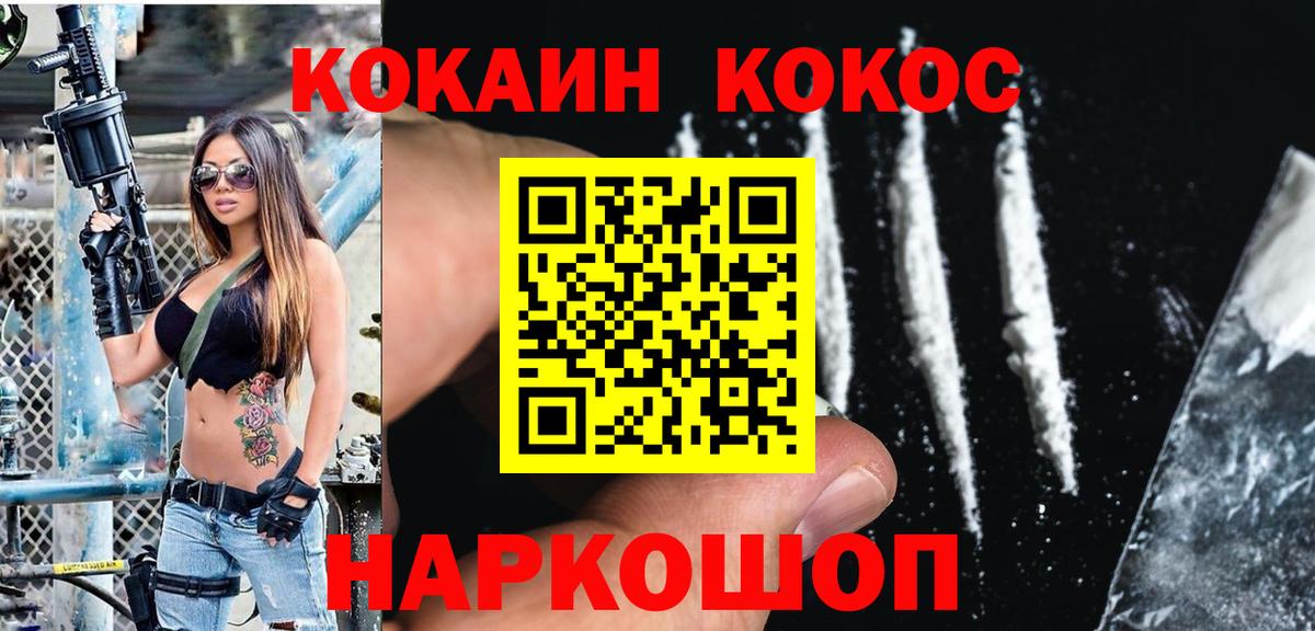 Моздок  COCAIN Columbia  Кокаин  Вход с VPN  COCAIN Columbia 