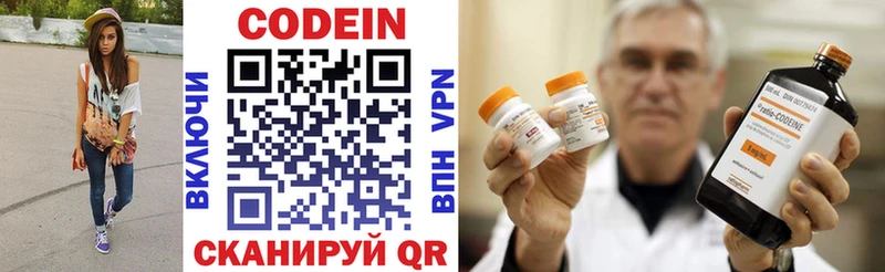 Codein напиток Lean (лин)  что такое   Моздок 