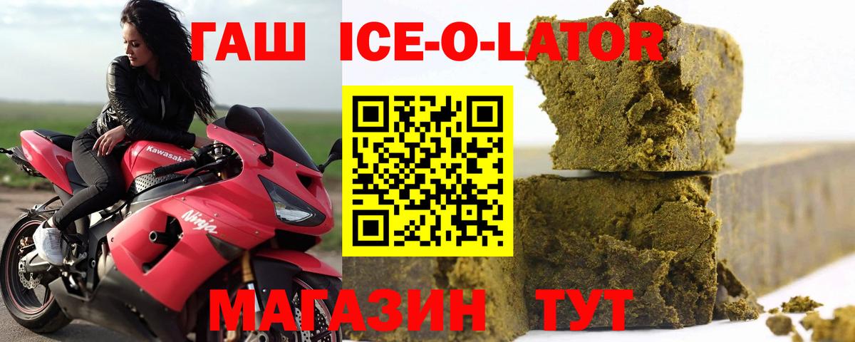 ГАШИШ хэш  ГАШИШ  ГАШИШ Изолятор  Моздок  Вход с VPN 