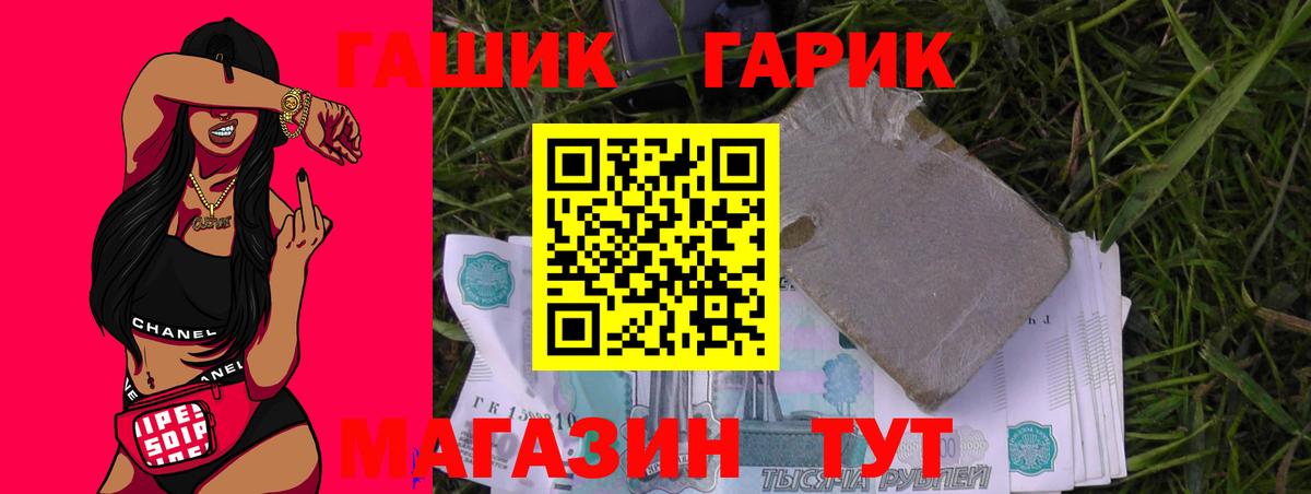 Гашиш гашик Моздок