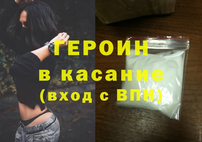 ГЕРОИН Heroin  hydra зеркало  Моздок 