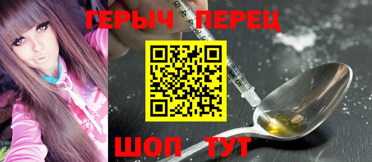 ГЕРОИН герыч Моздок