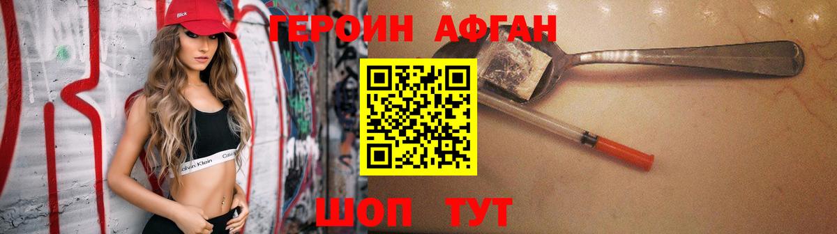 Моздок  Героин  Вход с VPN  ГЕРОИН афганец 