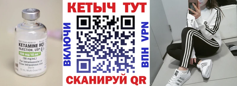 КЕТАМИН VHQ  купить закладку  Моздок 