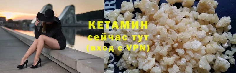 Кетамин ketamine  mega tor  Моздок 