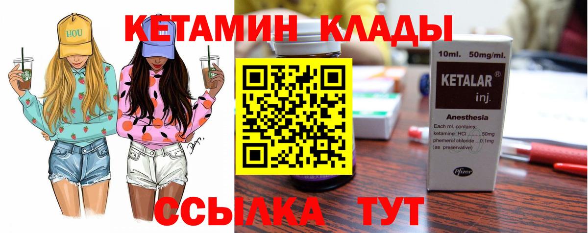 КЕТАМИН VHQ Моздок