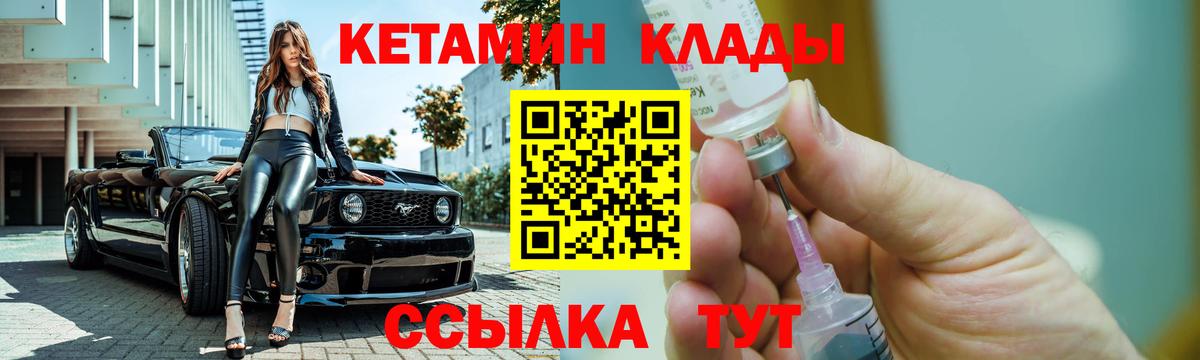 КЕТАМИН ketamine  Вход с VPN  omg как войти  КЕТАМИН ketamine  Моздок 