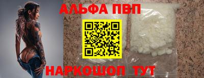 Альфа ПВП Бугуруслан