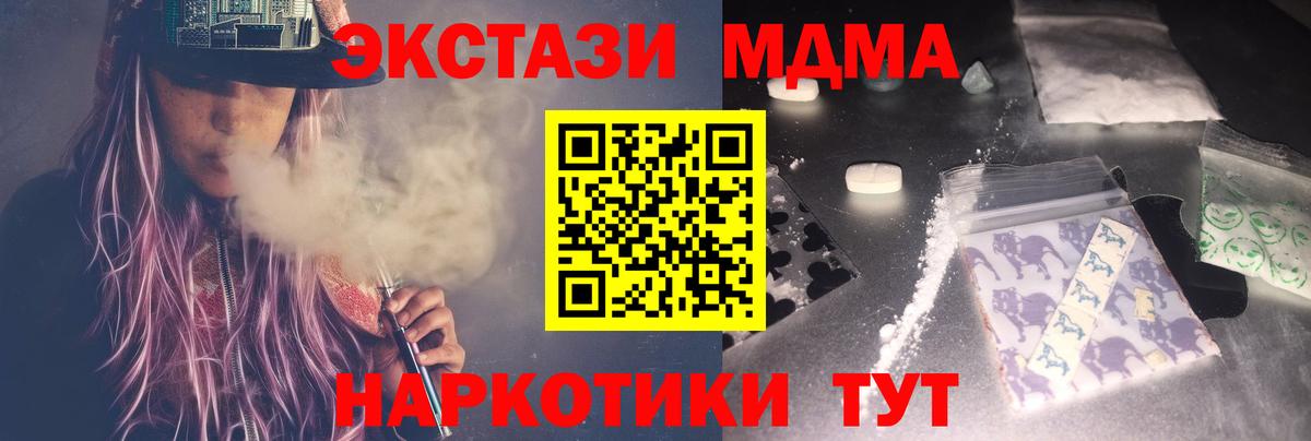MDMA кристаллы Моздок