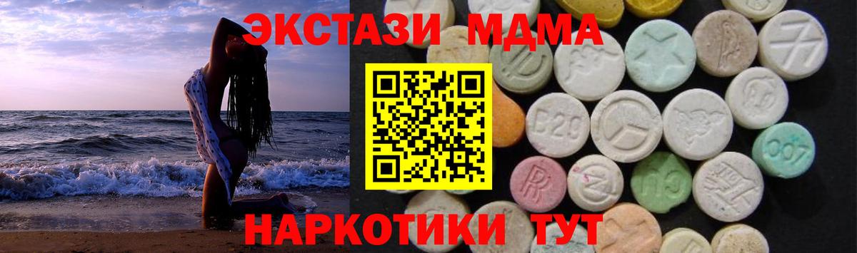 Моздок  MDMA  Вход с VPN  МДМА молли 