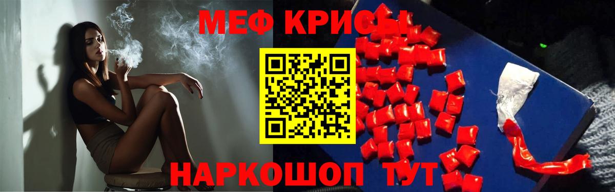 Моздок  МЯУ-МЯУ mephedrone  МЯУ-МЯУ  Вход с VPN 