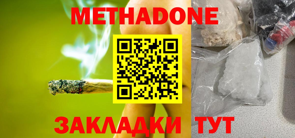 гидра маркетплейс  МЕТАДОН белоснежный  МЕТАДОН мёд  Вход с VPN  darknet Telegram  Моздок 