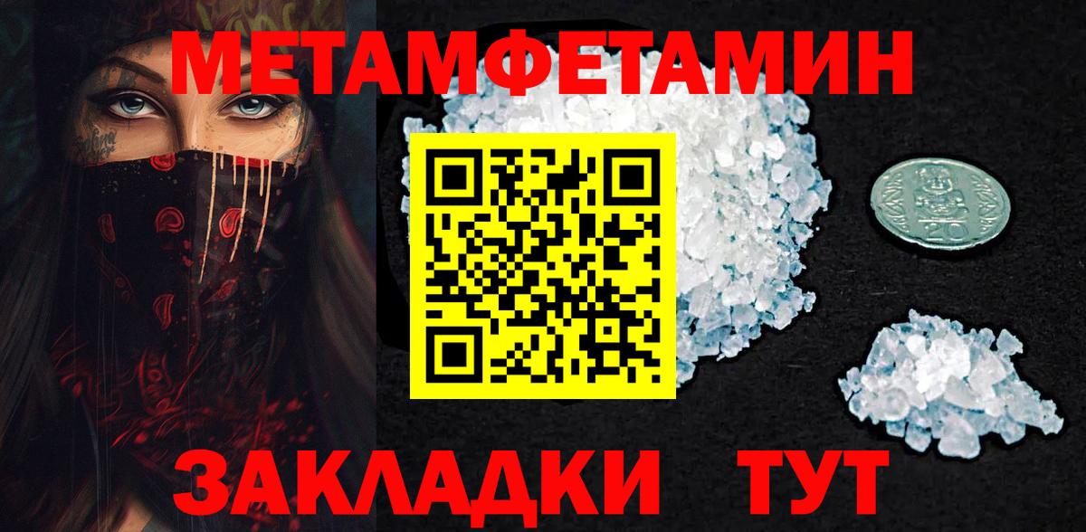 Моздок  Первитин Декстрометамфетамин 99.9%  Первитин  Вход с VPN 