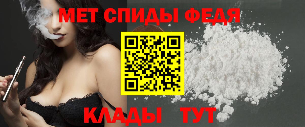Метамфетамин витя Моздок