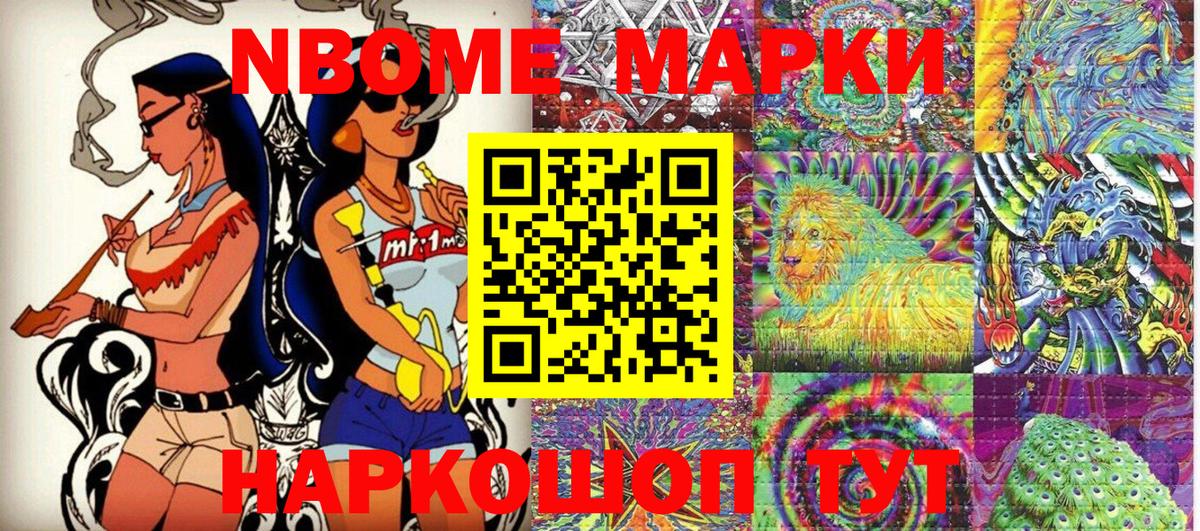 Наркотические марки 1,8мг  Наркотические марки 1,8мг  Марки N-bome  Моздок  Вход с VPN 