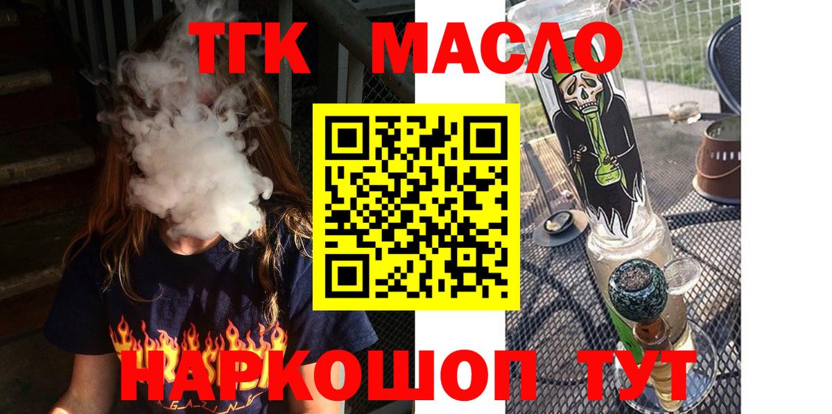 Дистиллят ТГК вейп Моздок