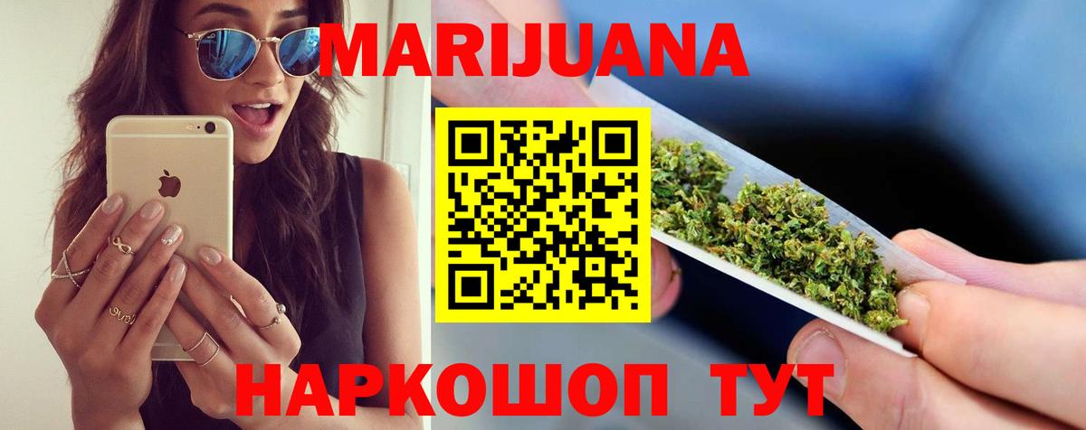 Канабис White Widow Моздок